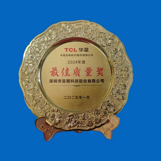 “最佳质量奖”