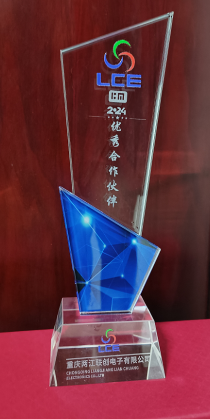 “优秀合作伙伴奖”